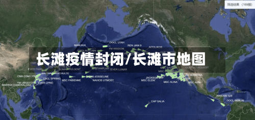 长滩疫情封闭/长滩市地图-第2张图片