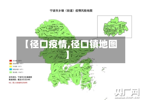 【径口疫情,径口镇地图】-第2张图片