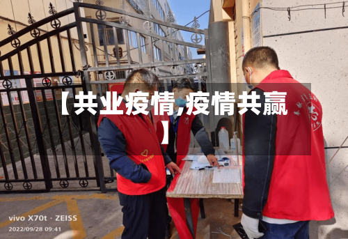 【共业疫情,疫情共赢】-第3张图片