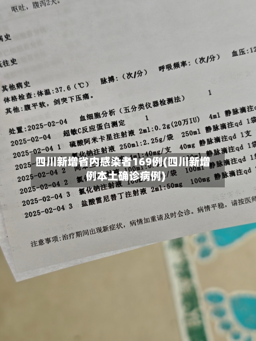 四川新增省内感染者169例(四川新增例本土确诊病例)-第2张图片