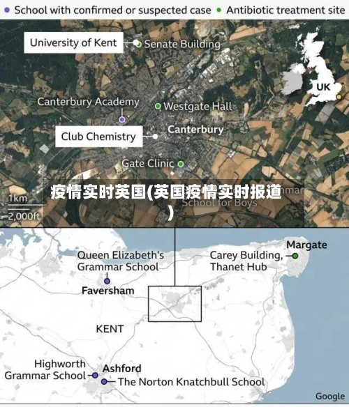 疫情实时英国(英国疫情实时报道)