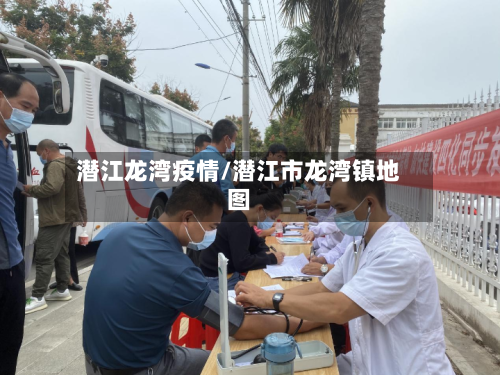 潜江龙湾疫情/潜江市龙湾镇地图-第2张图片