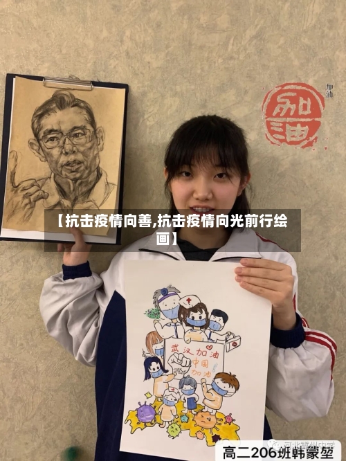 【抗击疫情向善,抗击疫情向光前行绘画】