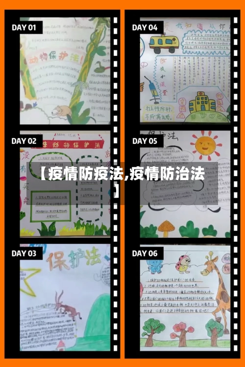 【疫情防疫法,疫情防治法】-第2张图片